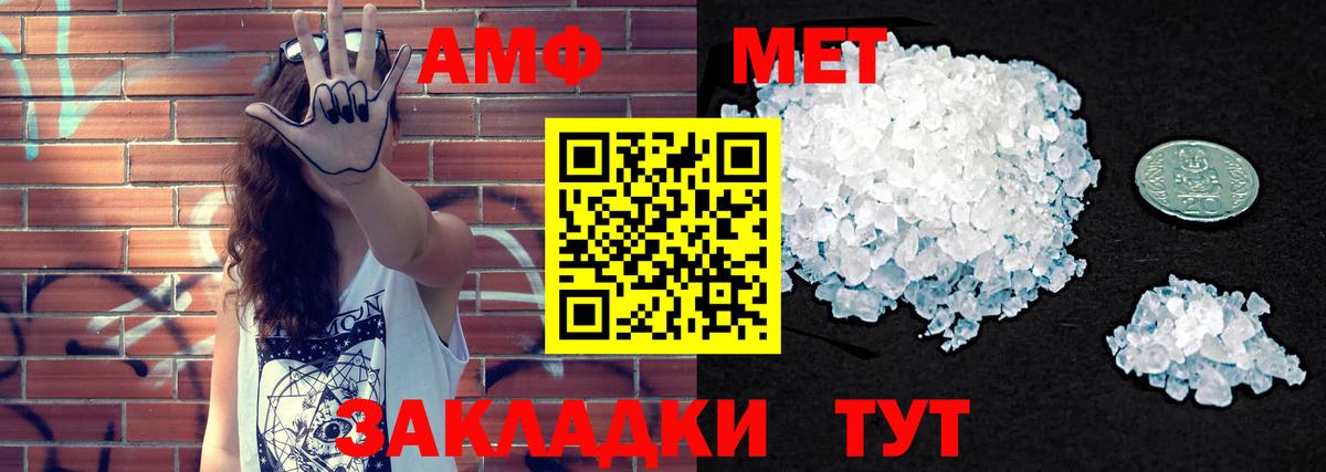 АМФЕТАМИН Premium  АМФ  Псков  Вход с VPN 