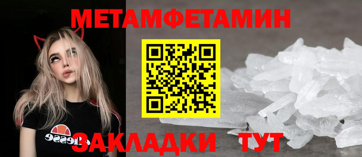 АМФЕТАМИН 98% Псков