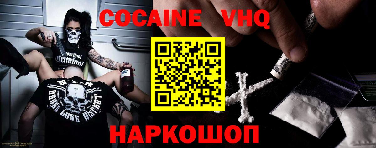 Кокаин Эквадор Псков