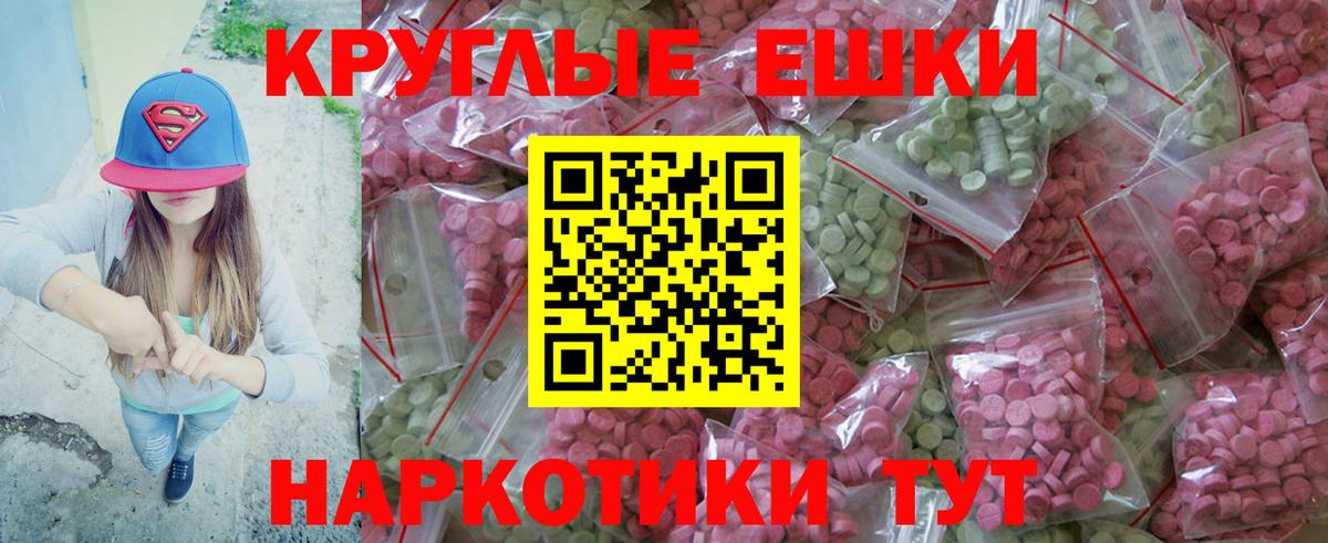 Псков  продажа наркотиков  ЭКСТАЗИ  Вход с VPN  Экстази TESLA 