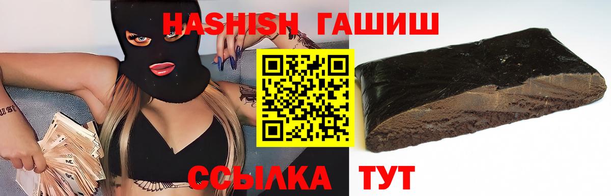 где продают   Вход с VPN  Псков  ГАШИШ гашик 