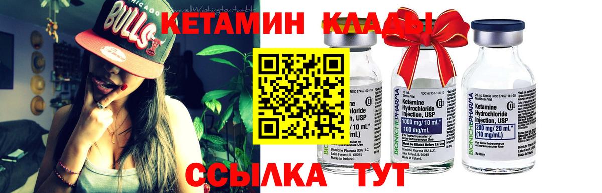 Кетамин VHQ  Вход с VPN  КЕТАМИН VHQ  Псков 