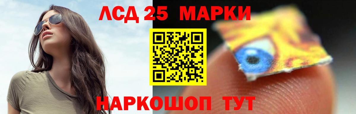 LSD-25 экстази ecstasy  Вход с VPN  LSD-25 экстази  Псков 