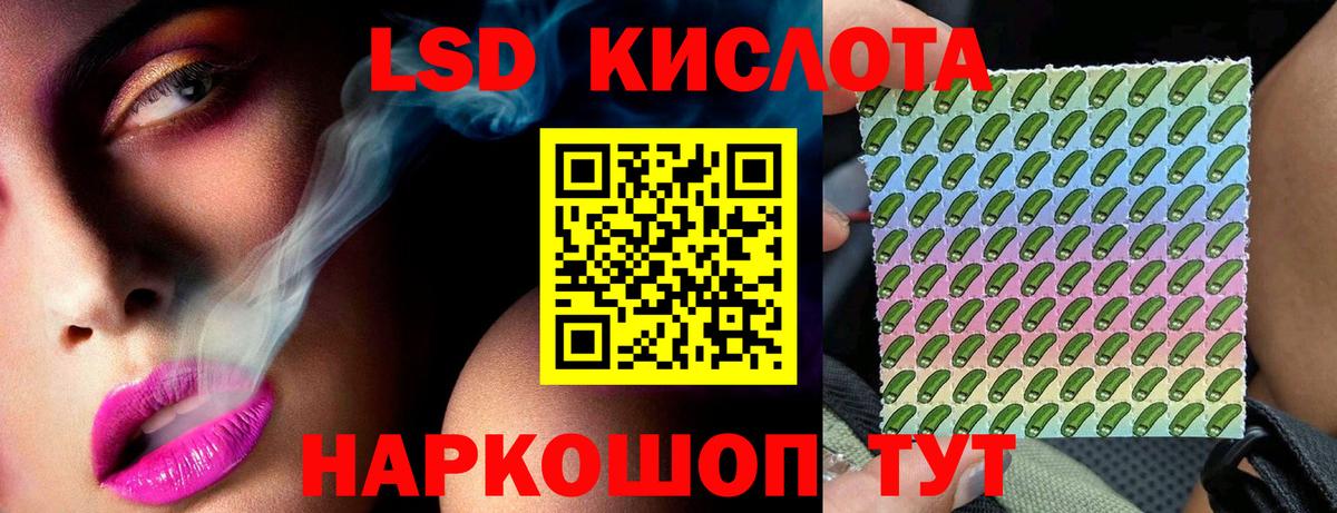 LSD-25 экстази ecstasy Псков