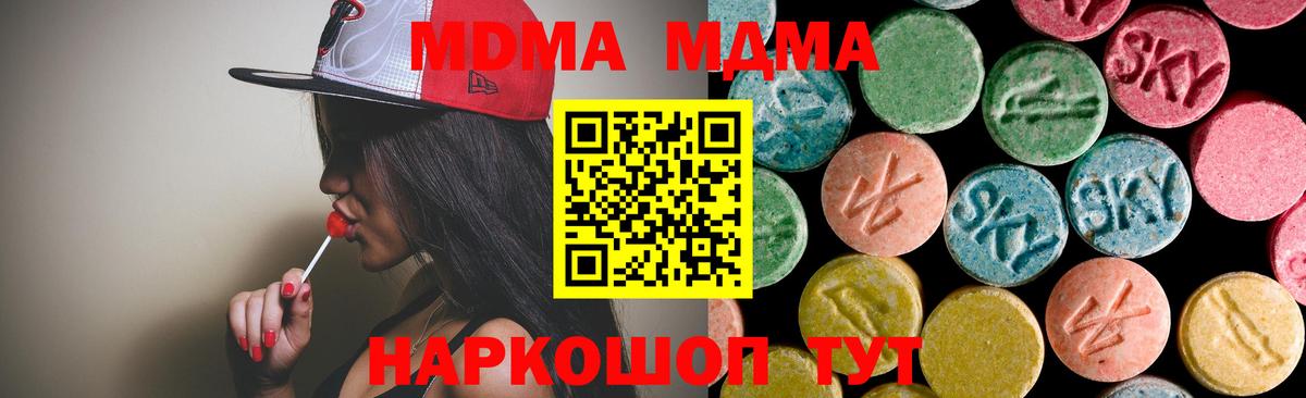 МДМА кристаллы  MDMA кристаллы  Вход с VPN  Псков 