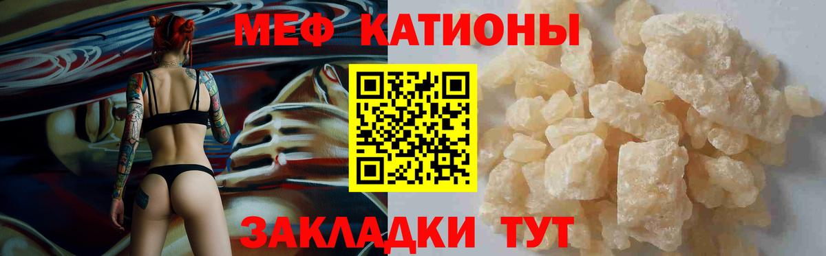 Псков  МЯУ-МЯУ  Вход с VPN  Мефедрон мука 
