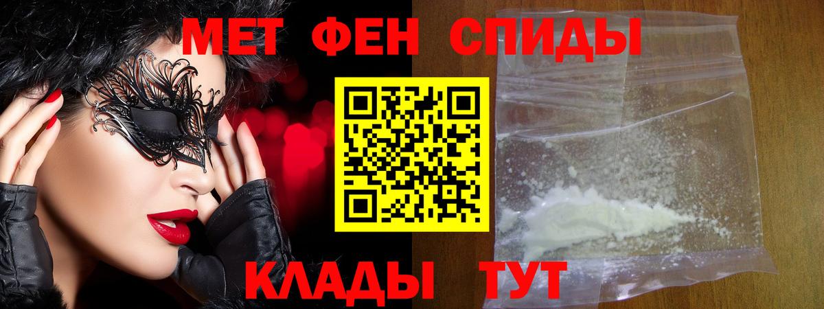 Псков  Первитин пудра  Вход с VPN  Первитин пудра 