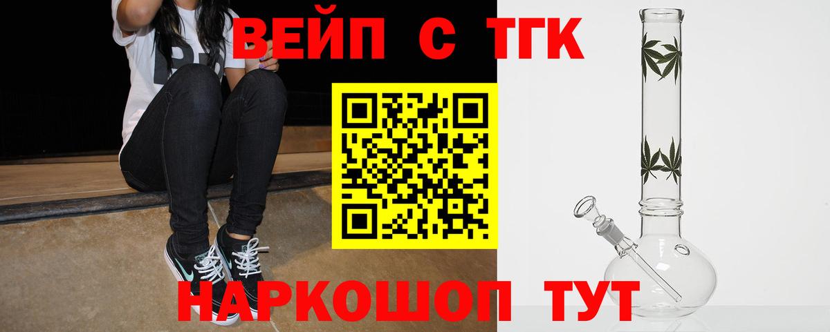 Псков  Дистиллят ТГК жижа  Вход с VPN 