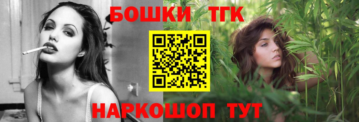 Псков  Бошки марихуана конопля  Бошки марихуана гибрид  Каннабис SATIVA & INDICA  Бошки Шишки Bruce Banner  Вход с VPN 